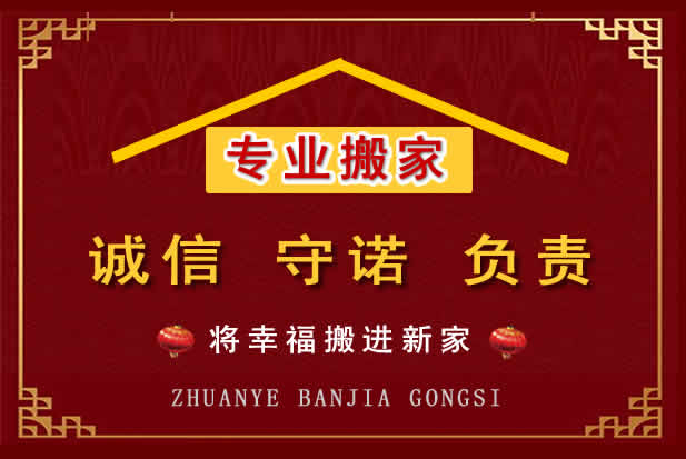 德安搬家电话