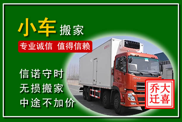 德安物品搬运